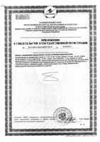 Гематоген Русский с кедровым орехом 40 г: миниатюра сертификата №4