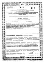 Гематоген Русский с кедровым орехом 40 г: миниатюра сертификата
