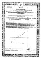 Гематоген Русский с кедровым орехом 40 г: миниатюра сертификата №2