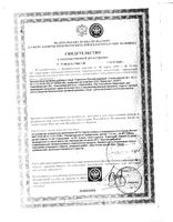 Гематоген Русский медовый 40г: миниатюра сертификата №3