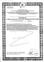 Гематоген Русский медовый 40г: миниатюра сертификата №2