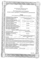 Кордафлекс РД таблетки п/о плен. с контролир. высвоб. 40мг 30шт: миниатюра сертификата