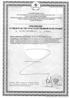 Эубикор порошок для приг. раствора для приема внутрь пак. 3г 60шт: миниатюра сертификата №4