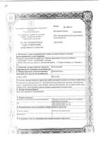 Пантодерм мазь для наружного применения 5% 30г : миниатюра сертификата