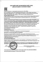 Кондиционер с экстрактом хинина и органическим экстрактом Эдельвейса Klorane/Клоран туба 200мл (C116016): миниатюра сертификата