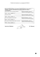 Глибенфор таблетки п/о плён. 2,5мг+500мг 30шт: миниатюра сертификата №2
