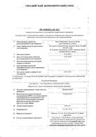 Дикардплюс таблетки 12,5мг 30шт: миниатюра сертификата