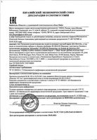 Шампунь с экстрактом хинина и органическим экстрактом эдельвейса Klorane/Клоран 200мл (C115923): миниатюра сертификата