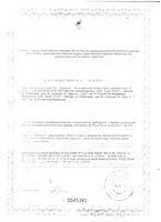 Средство дезинфицирующее спиртовой кожный антисептик Фармсепт 76% с дозатором Acea/Ацея 1л: миниатюра сертификата