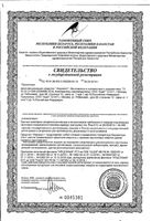 Средство дезинфицирующее спиртовой кожный антисептик Фармсепт 76% спрей Acea/Ацея 50мл: миниатюра сертификата