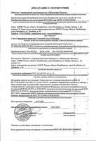 Средство дезинфицирующее спиртовой кожный антисептик Septogel Acea/Ацея помпа 65% 500мл: миниатюра сертификата