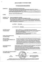Средство дезинфицирующее бесспиртовой кожный антисептик Акваклин пенка Acea/Ацея 250мл: миниатюра сертификата №3
