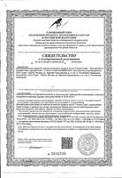 Мыло жидкое дезинфицирующее Gloria-Soft Acea/Ацея помпа 1л: миниатюра сертификата