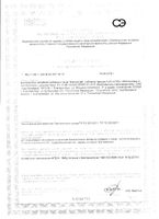 Магний В6 таблетки 0,44г 48шт: миниатюра сертификата