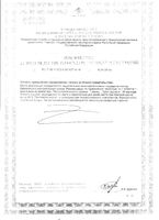 Магний В6 таблетки 0,44г 48шт: миниатюра сертификата №2