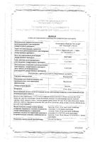 Флуоксетин капсулы 20мг 20шт: миниатюра сертификата