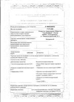 Цитрамон П таблетки 20шт: миниатюра сертификата