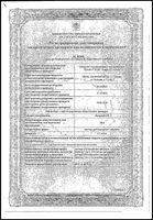 Метроп-ГП р-р для п/к введ. 4,5мг/мл 1мл 10шт: миниатюра сертификата