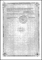 Метроп-ГП р-р для п/к введ. 4,5мг/мл 1мл 10шт: миниатюра сертификата №2