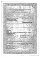 Уголь активированный-УБФ таблетки 250мг 50шт: миниатюра сертификата
