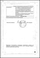 Уголь активированный-УБФ таблетки 250мг 50шт: миниатюра сертификата №2