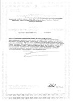 Кальций Д3 таблетки 1,8г 120шт: миниатюра сертификата №2