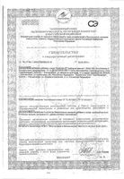 Кальций Д3 таблетки 1,8г 60шт: миниатюра сертификата