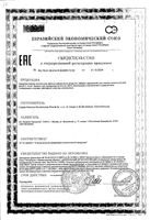 Паста зубная детская с 2 до 6 лет Elmex/Элмекс 50мл: миниатюра сертификата