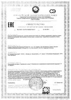 Паста зубная детская с 2 до 6 лет Elmex/Элмекс 50мл: миниатюра сертификата №2