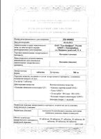 Кальция глюконат таблетки 500мг 20шт: миниатюра сертификата