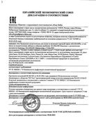 Шампунь для волос очищающий балансирующий с органическим экстрактом крапивы Klorane/Клоран фл. 200мл: миниатюра сертификата №2