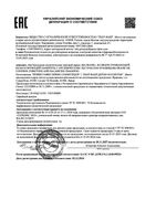 Шампунь для волос очищающий балансирующий с органическим экстрактом крапивы Klorane/Клоран фл. 400мл: миниатюра сертификата