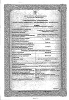 Фазлодекс раствор для инъекций 50мг/мл 5мл: миниатюра сертификата