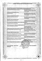 Фазлодекс раствор для инъекций 50мг/мл 5мл: миниатюра сертификата №2