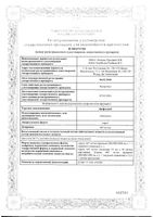 Дюфалак сироп пак. 667мг/мл 15мл 10шт: миниатюра сертификата №3