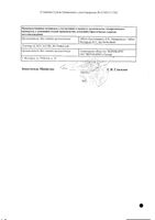 Дюфалак сироп пак. 667мг/мл 15мл 10шт: миниатюра сертификата №4