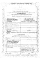 Дюфалак сироп пак. 667мг/мл 15мл 10шт: миниатюра сертификата
