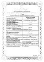Андрогель гель для наружного применения пак. 5г 10мг/г 30шт: миниатюра сертификата №3