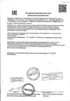 Крем-щербет для интенсивного увлажнения DR.F5 50мл: миниатюра сертификата