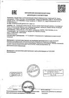 Шампунь для глубокого очищения с таннином Clinic system Medipam 500мл: миниатюра сертификата
