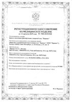 Бинт когезивный самофиксирующийся First Aid/Ферстэйд 4м х 8см: миниатюра сертификата