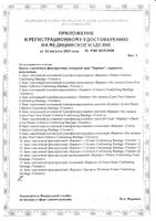 Бинт когезивный самофиксирующийся First Aid/Ферстэйд 4м х 8см: миниатюра сертификата №2