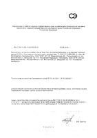 Валериана+Пустырник комплекс экстракта Будь Здоров! капсулы 395мг 90шт: миниатюра сертификата