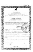 Расторопша Будь Здоров! шрот 100г: миниатюра сертификата