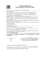 Бальзам-кондиционер для волос восстановление и защита Добрый Аптекарь туба 200мл: миниатюра сертификата