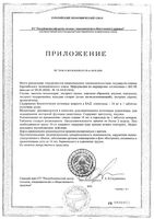Плантолаксин Будь Здоров! таблетки 20шт: миниатюра сертификата №2