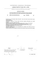 Куркумин Будь Здоров! капсулы 50мг 30шт: миниатюра сертификата №4