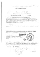 Витамин Д3 Будь Здоров! Блэк капсулы банка 2000МЕ 450мг 120шт: миниатюра сертификата
