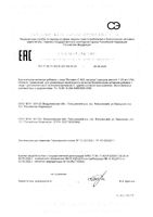 Витамин С Будь Здоров! Блэк капсулы 900мг 60шт: миниатюра сертификата