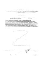 Витамин С Будь Здоров! Блэк капсулы 900мг 60шт: миниатюра сертификата №2